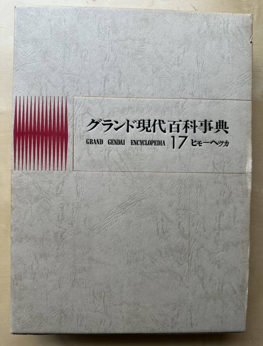2025年最新】Yahoo!オークション -学研 百科事典(本、雑誌)の