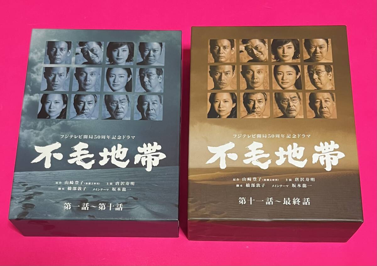 Yahoo!オークション -「不毛地帯 ドラマ」(テレビドラマ) (DVD Yahoo!オークション -「不毛地帯 ドラマ」(テレビドラマ) (DVD