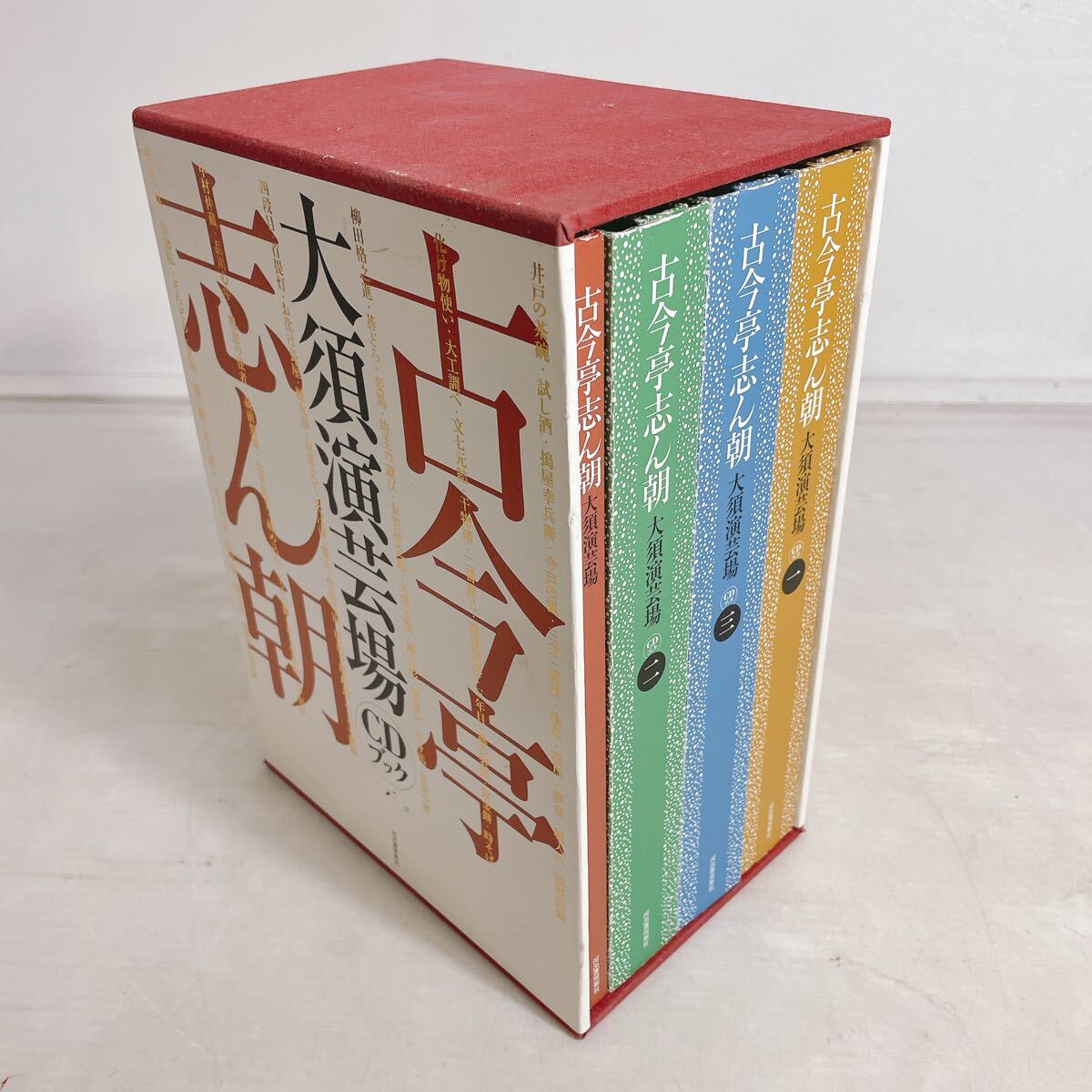 Yahoo!オークション -「古今亭志ん朝 大須演芸場 cdブック」の Yahoo!オークション -「古今亭志ん朝 大須演芸場 cdブック」の