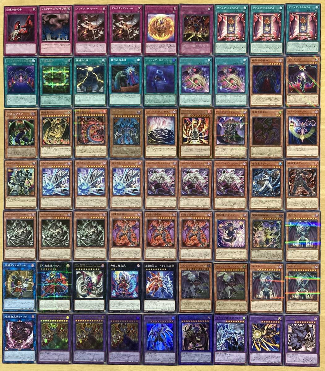 Yahoo!オークション -「遊戯王 ユベルデッキ」の落札相場・落札価格 Yahoo!オークション -「遊戯王 ユベルデッキ」の落札相場・落札価格