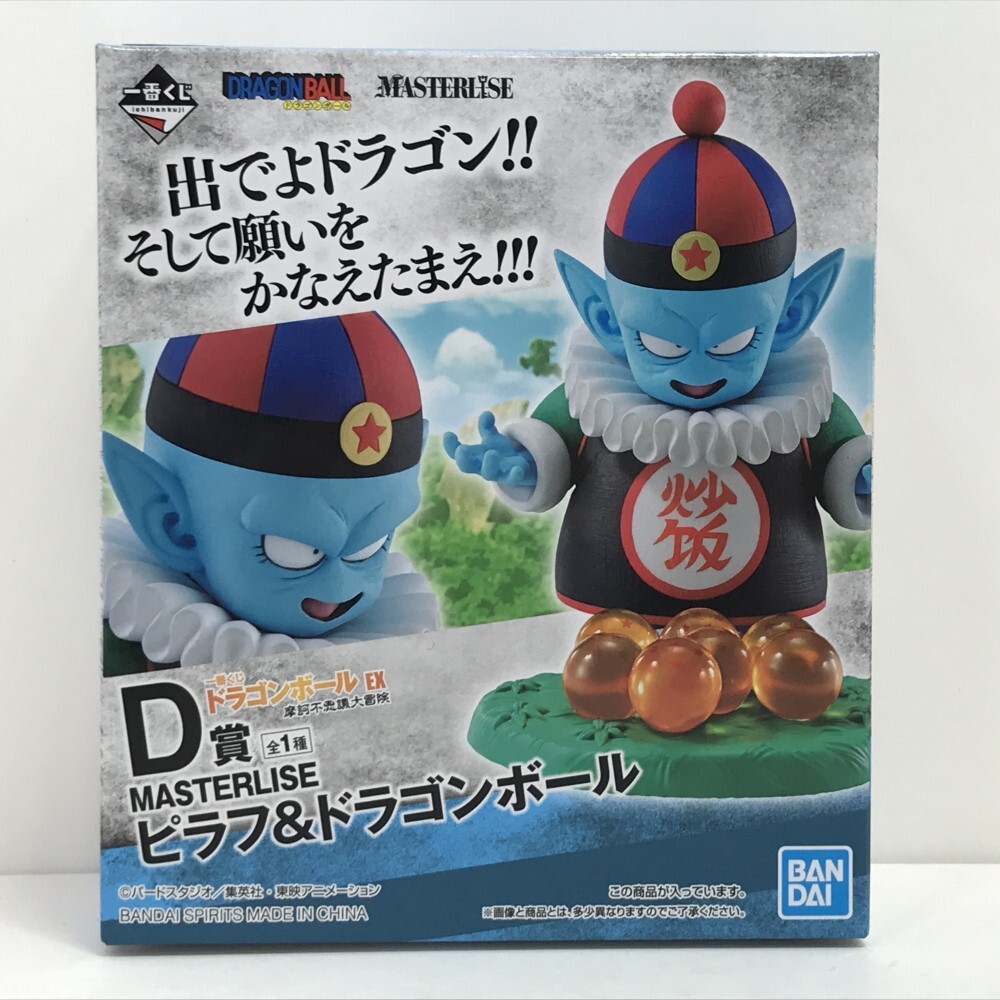 Yahoo!オークション -「一番くじ ドラゴンボール ピラフ」の落札 Yahoo!オークション -「一番くじ ドラゴンボール ピラフ」の落札