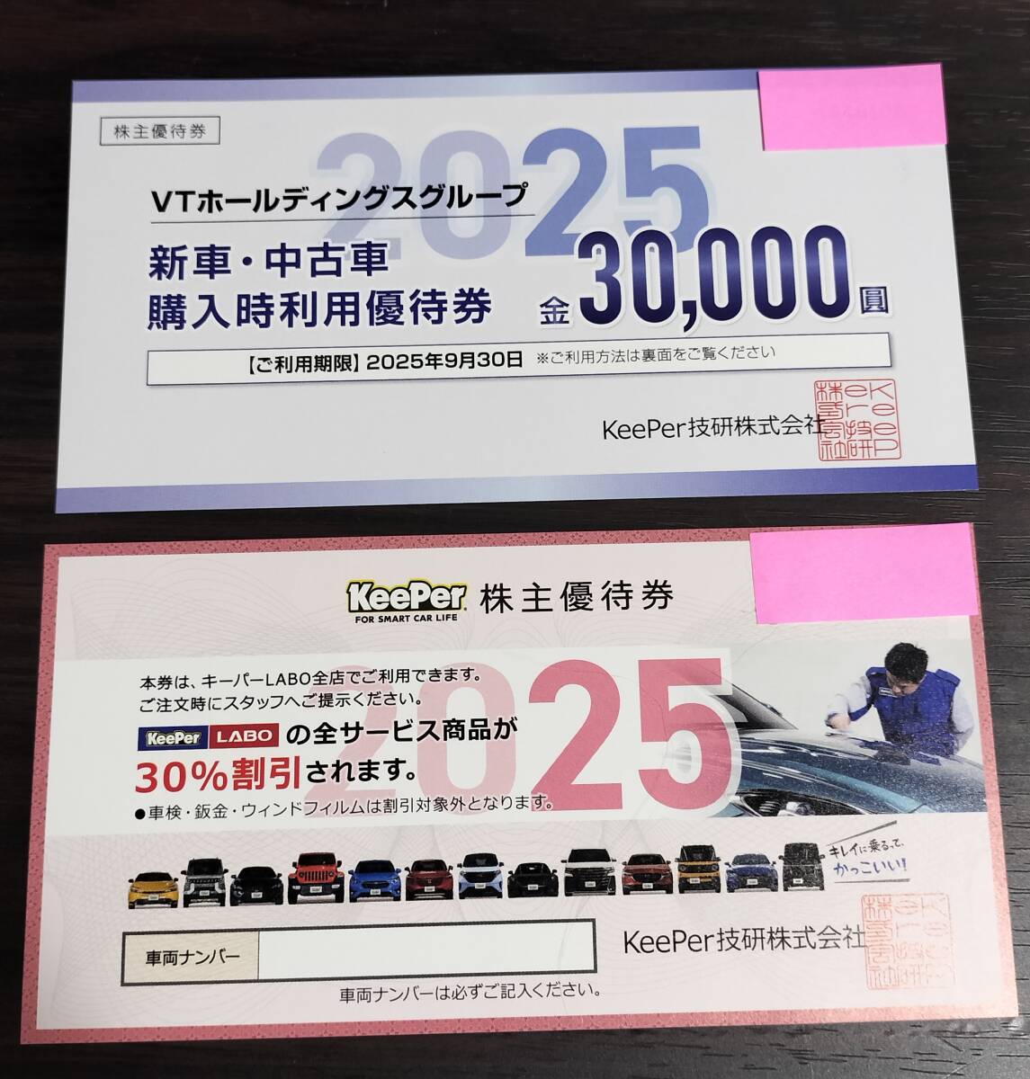 Yahoo!オークション -「keeper 株主優待 30%」の落札相場・落札価格