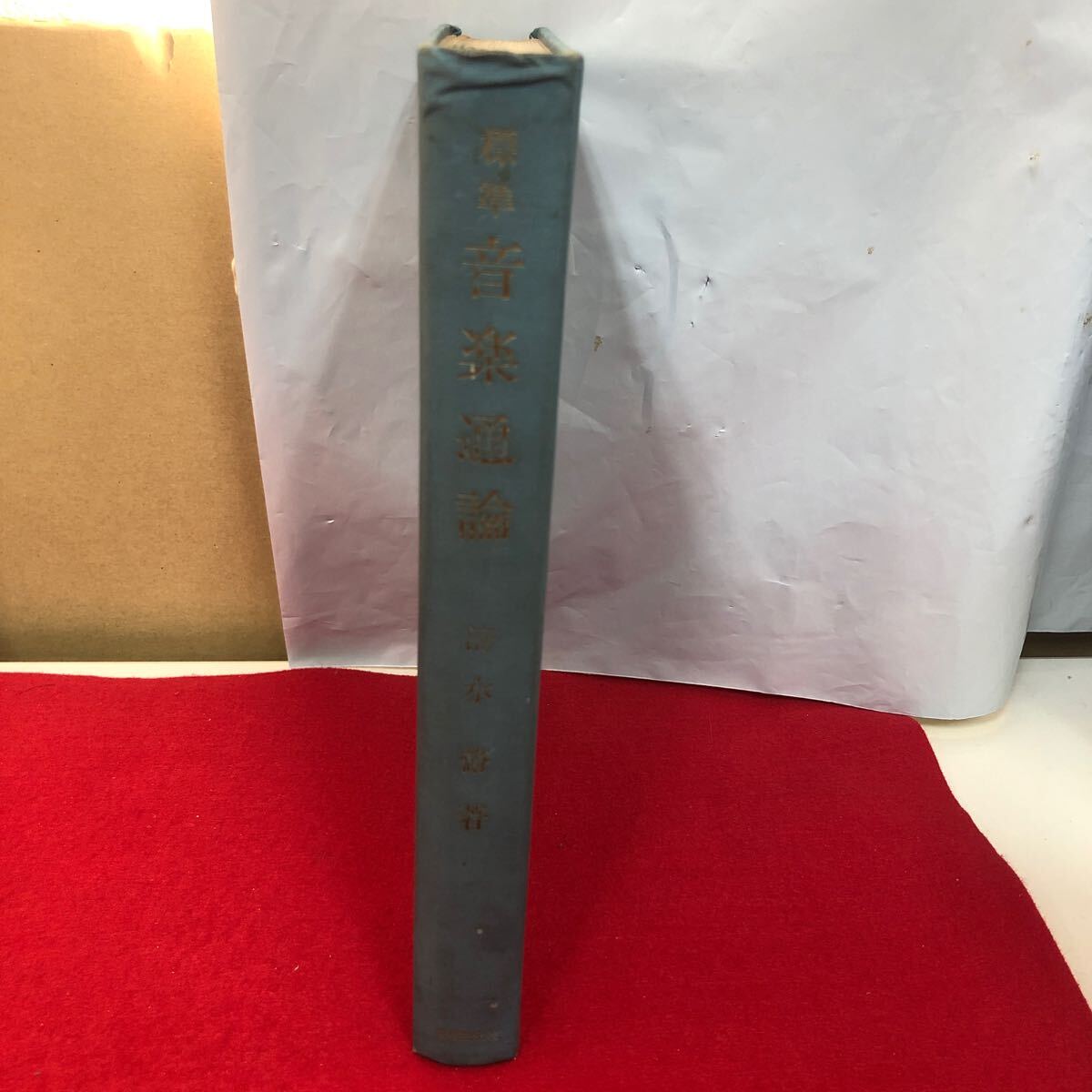 2025年最新】Yahoo!オークション -管弦楽法の中古品・新品・未 2025年最新】Yahoo!オークション -管弦楽法の中古品・新品・未