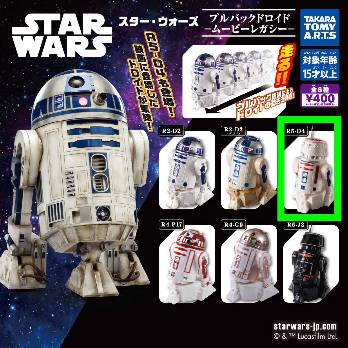 2025年最新】Yahoo!オークション -スターウォーズ ドロイド 2025年最新】Yahoo!オークション -スターウォーズ ドロイド