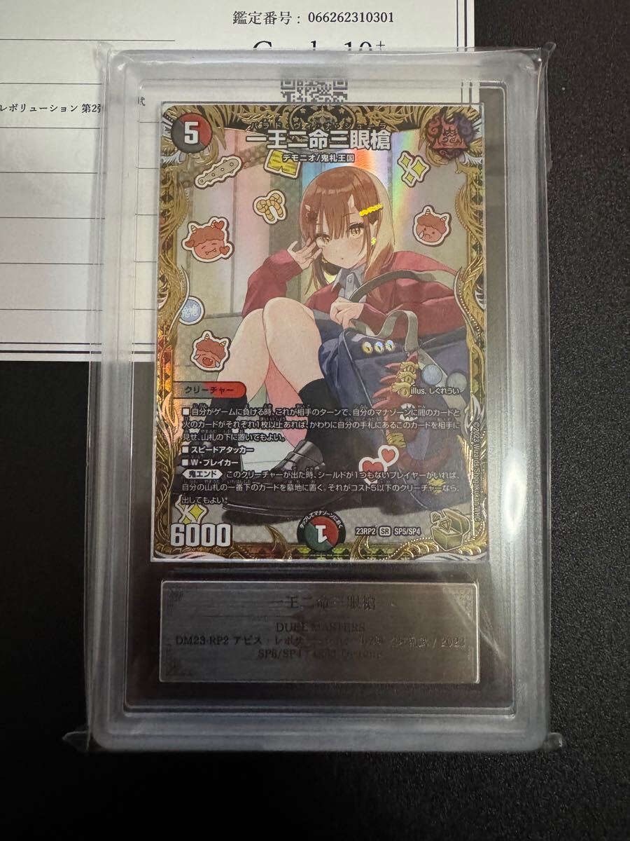 Yahoo!オークション -「psa 10」(デュエルマスターズ Yahoo!オークション -「psa 10」(デュエルマスターズ