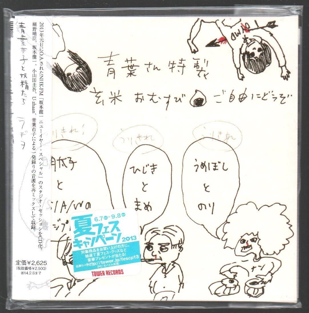 青葉市子 / qp(初回限定盤) / CD+DVD | PICKUP ONLINE SHOP