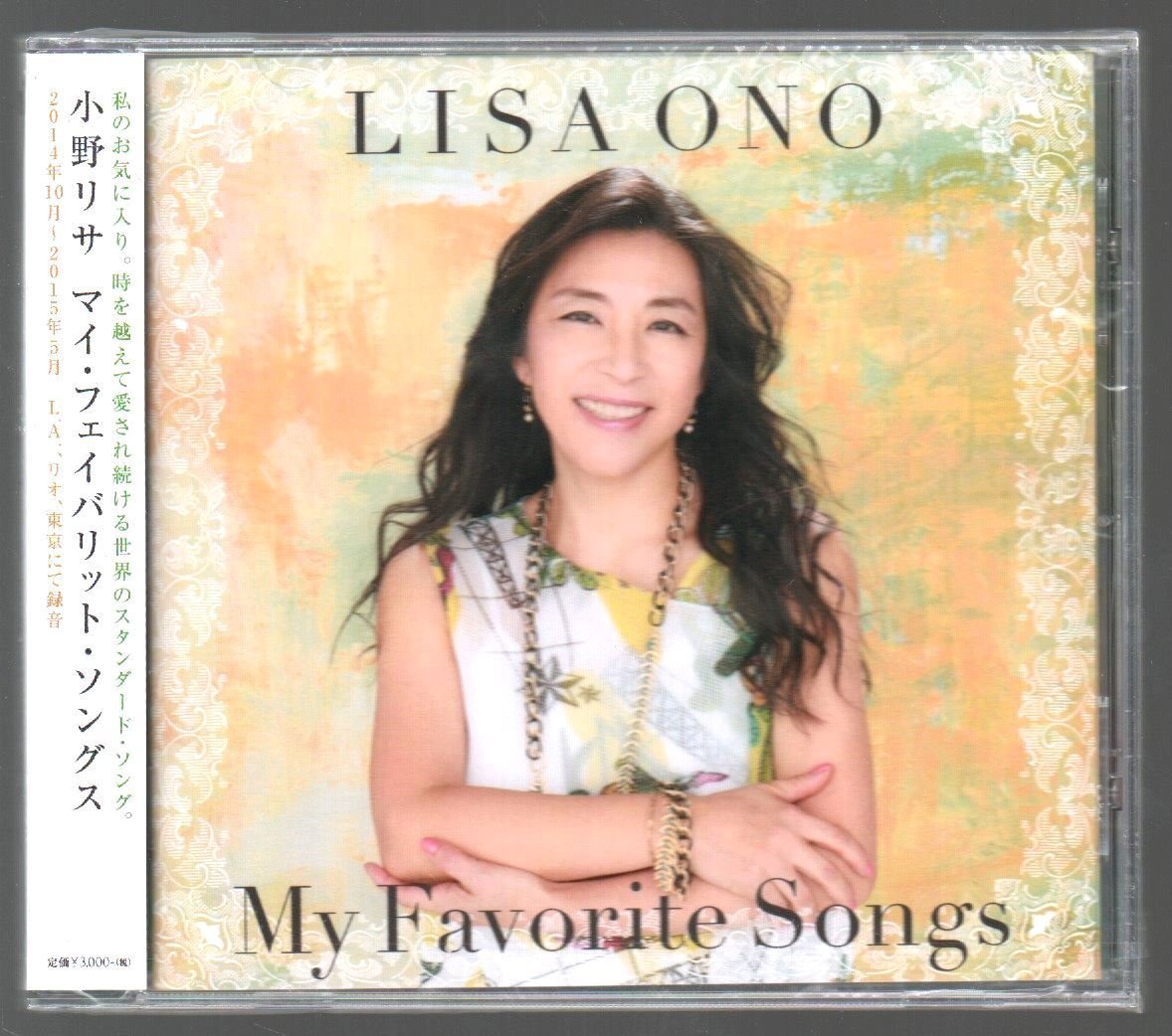 小野リサ – Boas Festas | レコードの日 オフィシャルサイト