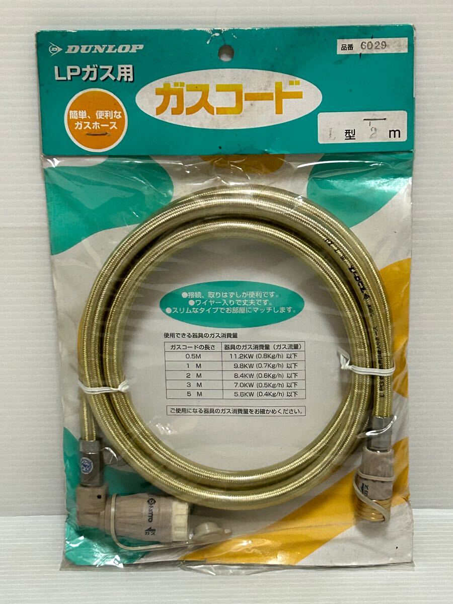 Amazon.co.jp: ガスコードSL自在 2m 都市ガス・LPガス兼用 : ホーム＆キッチン