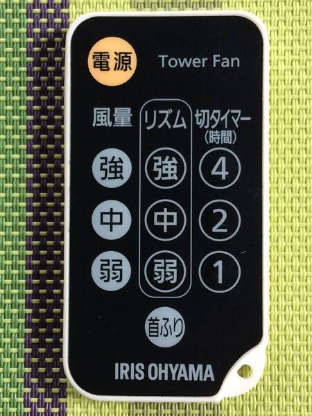 新品電池付属★送料無料★IRIS OHYAMA★アイリスオーヤマ★純正★Tower Fan★扇風機用リモコン★型番不明★中古★動作品★返金保証あり★