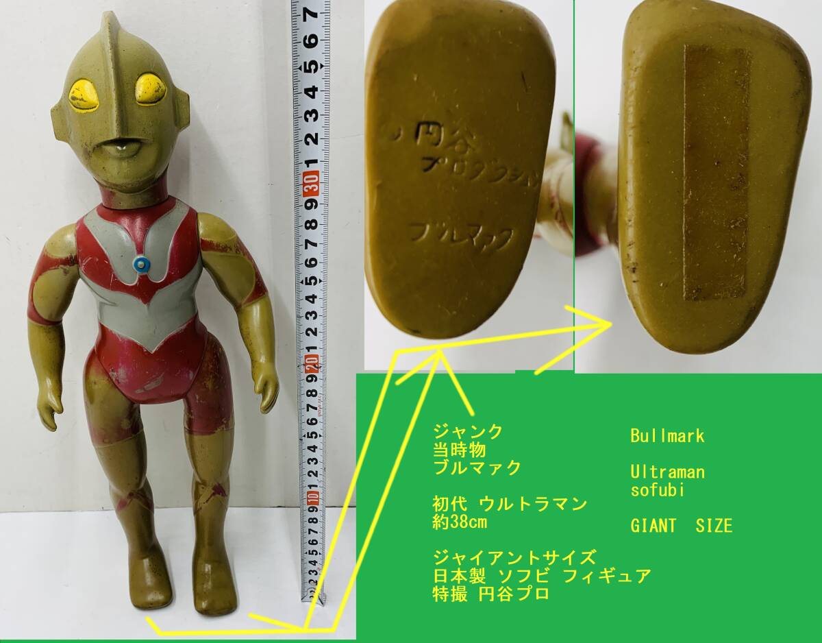 Yahoo!オークション -「ジャイアントサイズ」(ソフビ Yahoo!オークション -「ジャイアントサイズ」(ソフビ