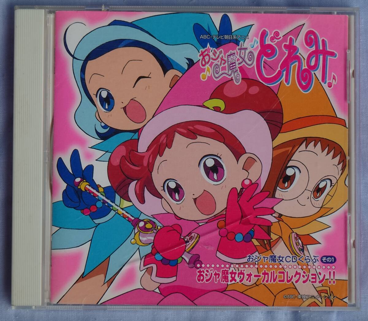 Yahoo!オークション -「おジャ魔女どれみ」(アニメソング) (CD Yahoo!オークション -「おジャ魔女どれみ」(アニメソング) (CD