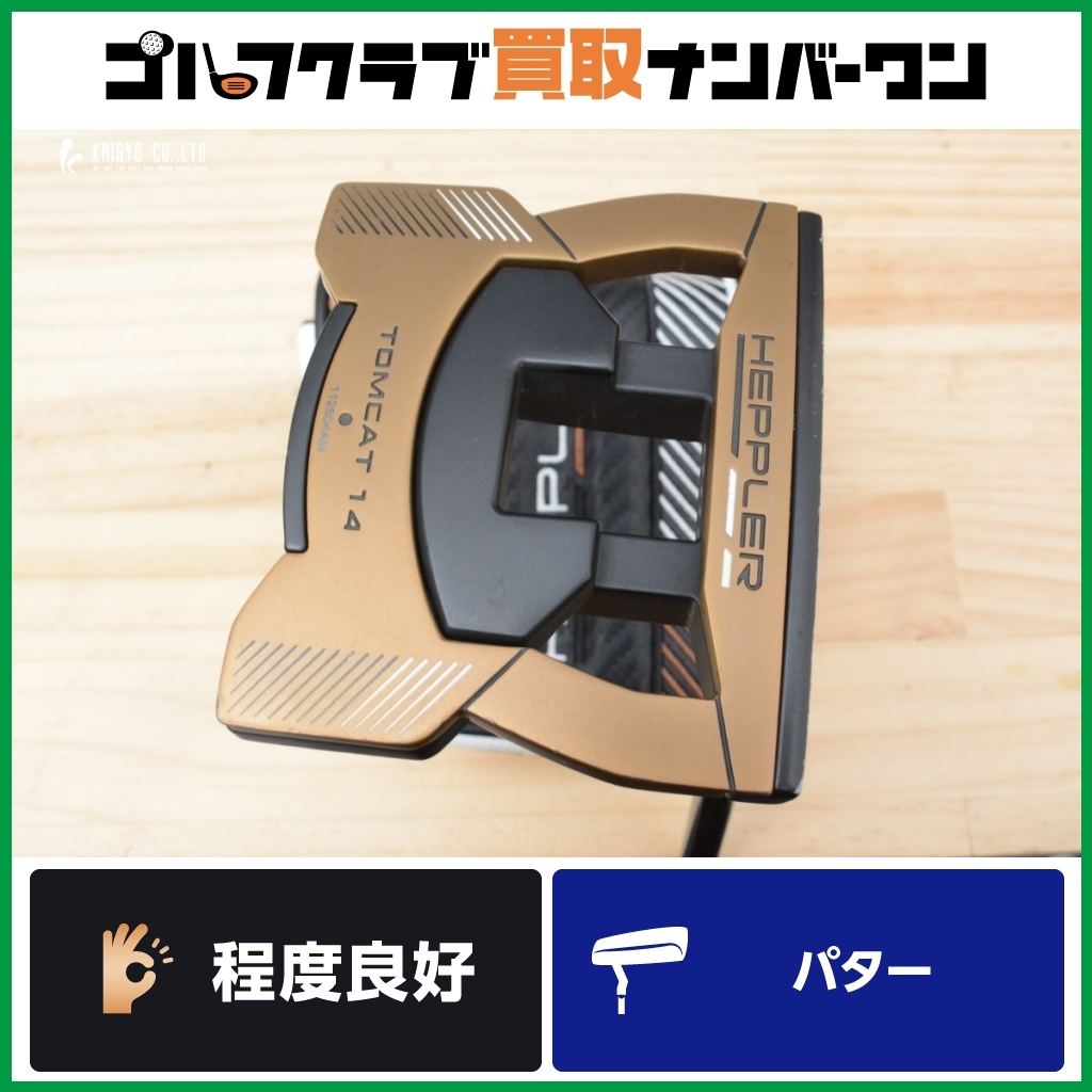 Yahoo!オークション -「tomcat 14 パター」の落札相場・落札価格 Yahoo!オークション -「tomcat 14 パター」の落札相場・落札価格