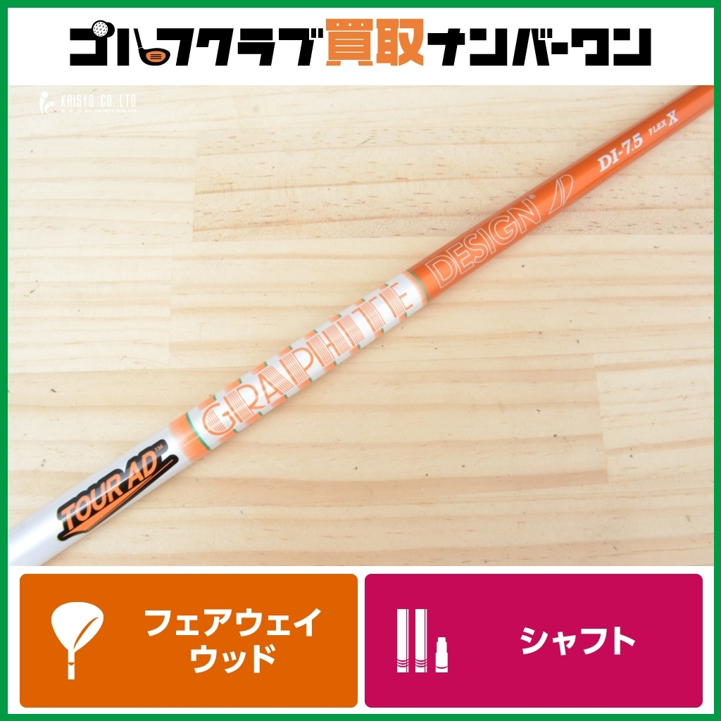 Yahoo!オークション -「ツアー支給品」(グラファイトデザイン Yahoo!オークション -「ツアー支給品」(グラファイトデザイン