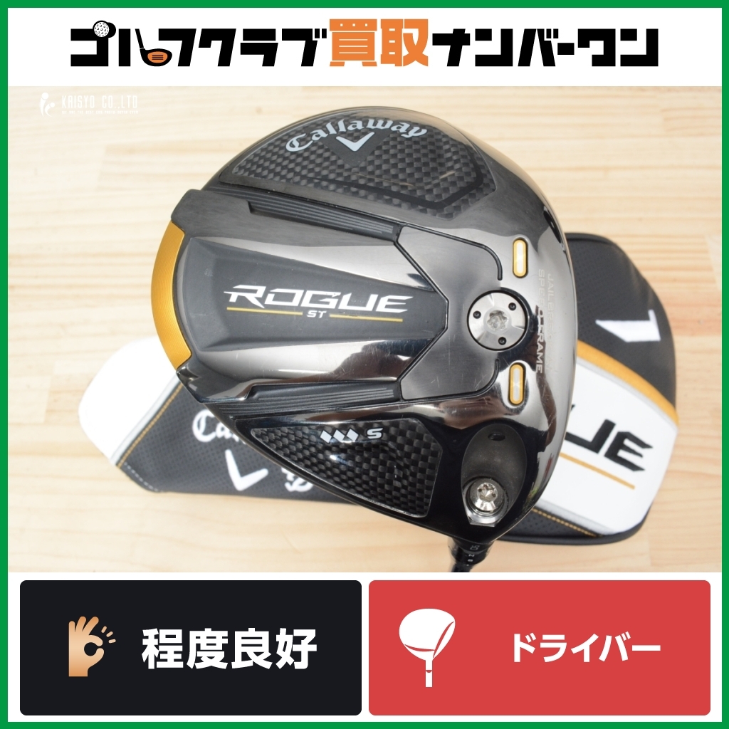 Yahoo!オークション -「キャロウェイローグトリプルダイヤモンド Yahoo!オークション -「キャロウェイローグトリプルダイヤモンド