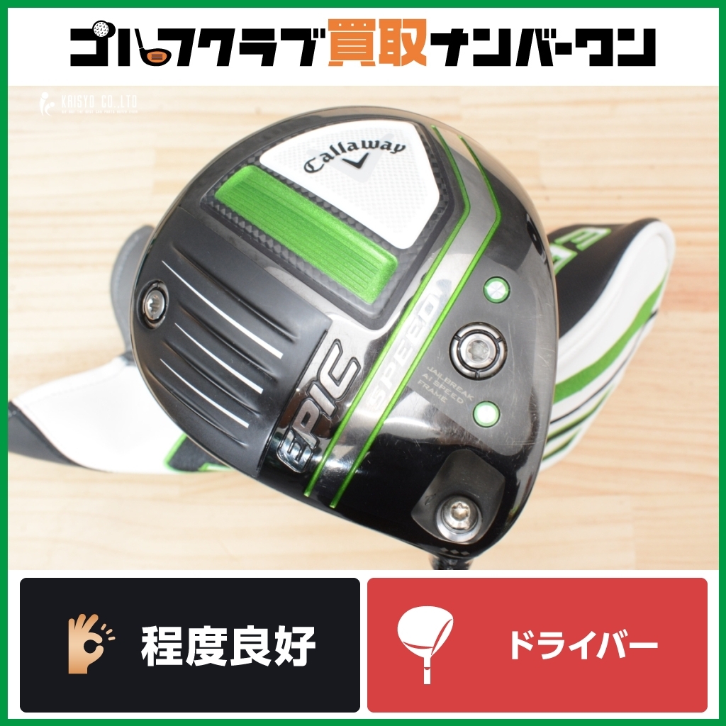 Yahoo!オークション -「エピックスピードトリプルダイヤモンド Yahoo!オークション -「エピックスピードトリプルダイヤモンド