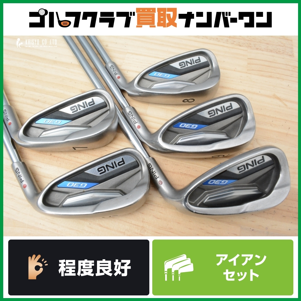 Yahoo!オークション -「ピン g30 アイアン」の落札相場・落札価格 Yahoo!オークション -「ピン g30 アイアン」の落札相場・落札価格