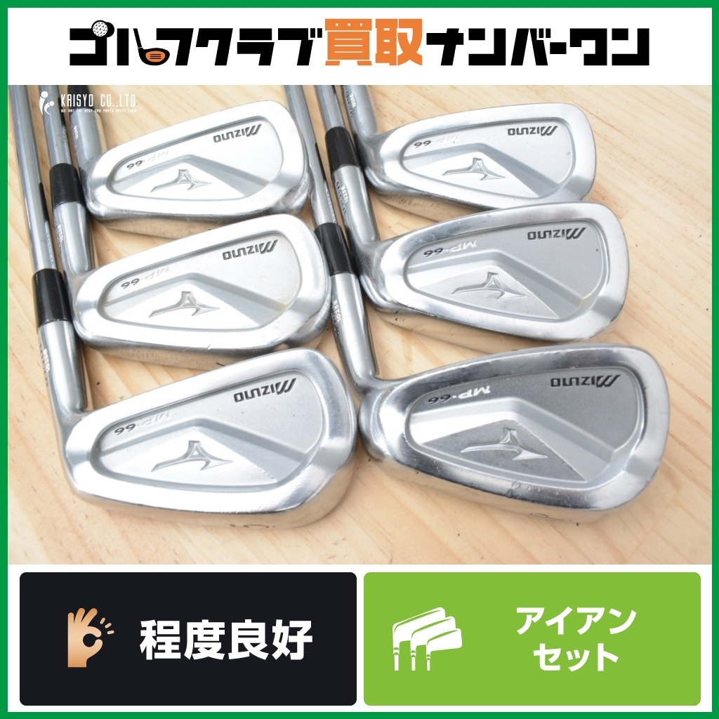 Yahoo!オークション -「ミズノ mp-66 アイアン」の落札相場 Yahoo!オークション -「ミズノ mp-66 アイアン」の落札相場