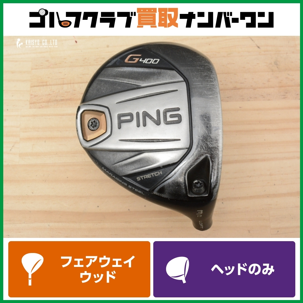 Yahoo!オークション -「g400 stretch」の落札相場・落札価格 Yahoo!オークション -「g400 stretch」の落札相場・落札価格
