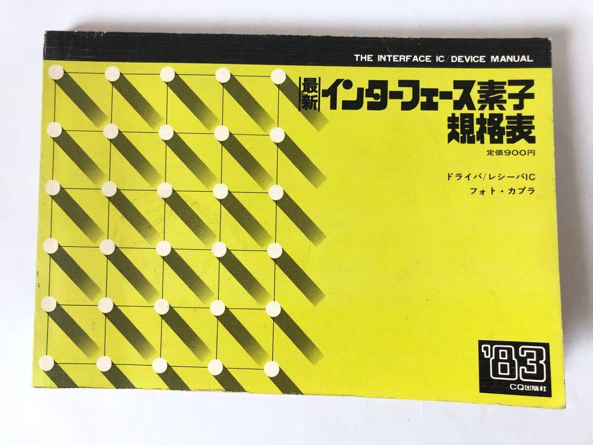 2025年最新】Yahoo!オークション -cq出版 規格表(本、雑誌)の 2025年最新】Yahoo!オークション -cq出版 規格表(本、雑誌)の