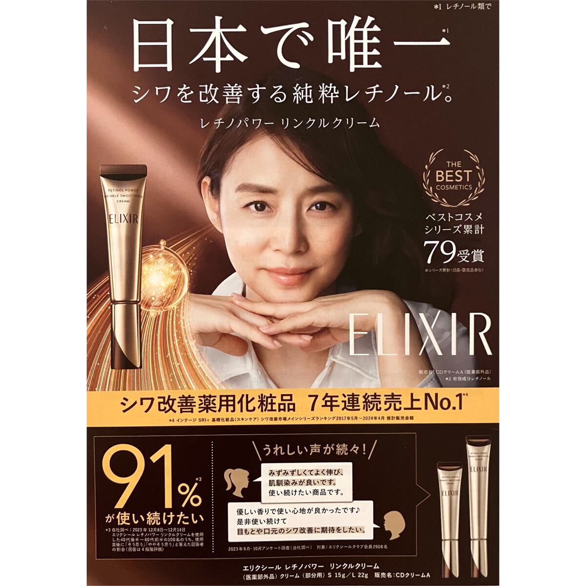 Yahoo!オークション -「資生堂 エリクシール」(アンティーク Yahoo!オークション -「資生堂 エリクシール」(アンティーク
