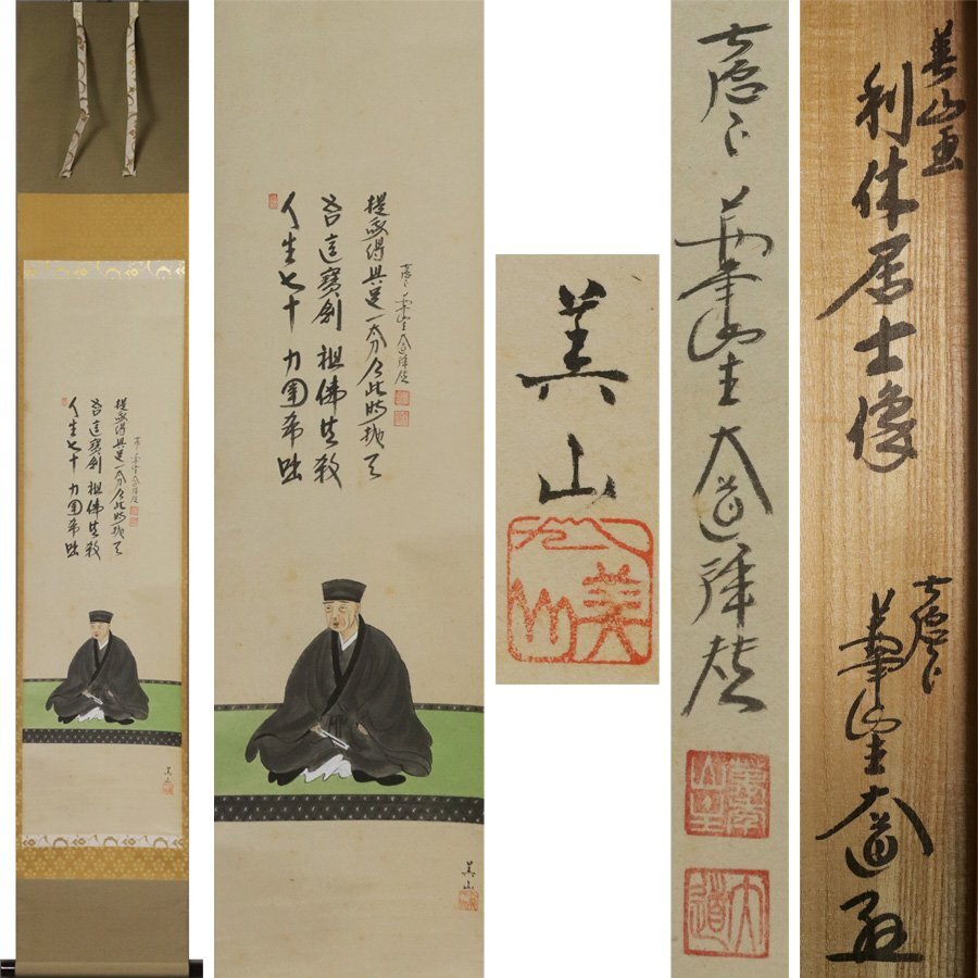 2025年最新】Yahoo!オークション -西垣大道(掛軸)の中古品・新品 2025年最新】Yahoo!オークション -西垣大道(掛軸)の中古品・新品