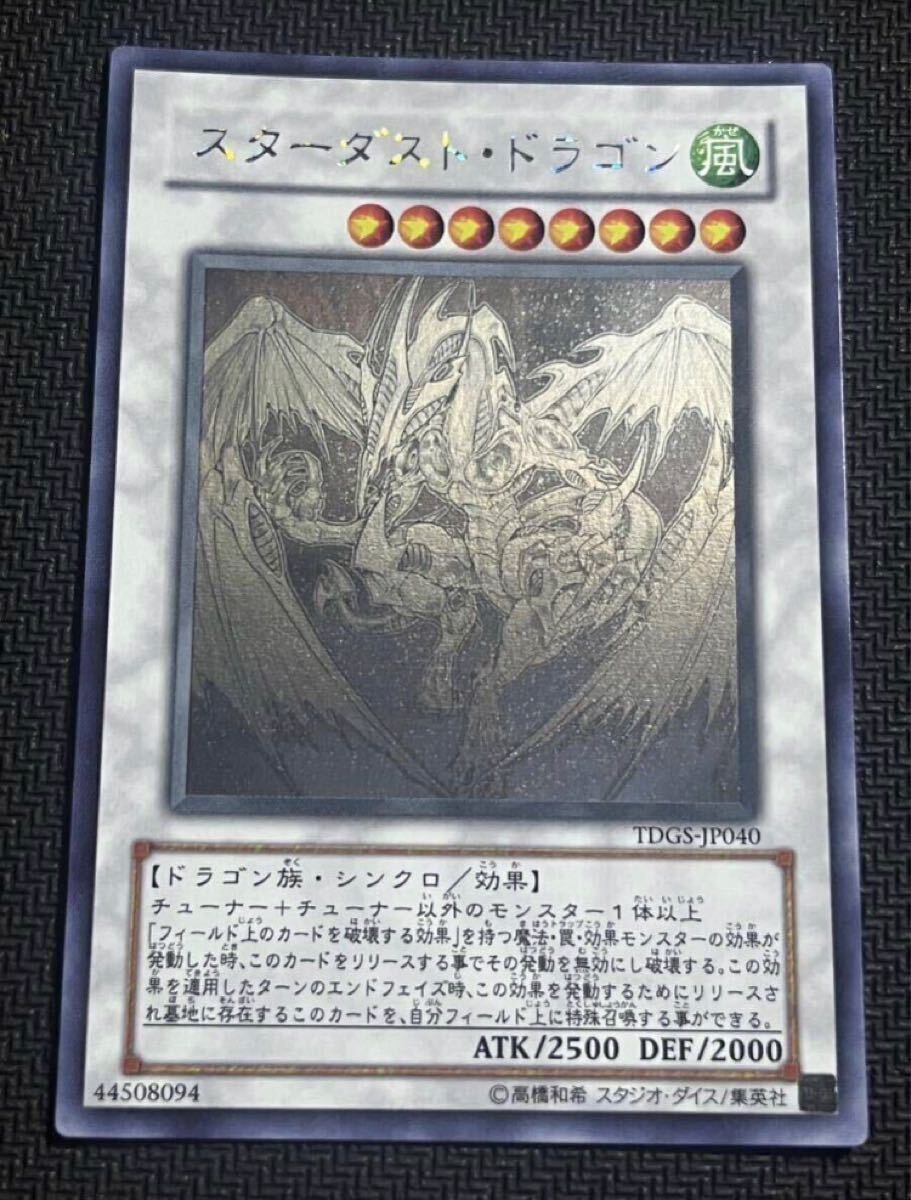 Yahoo!オークション -「遊戯王 ホロ スターダスト」の落札相場 Yahoo!オークション -「遊戯王 ホロ スターダスト」の落札相場