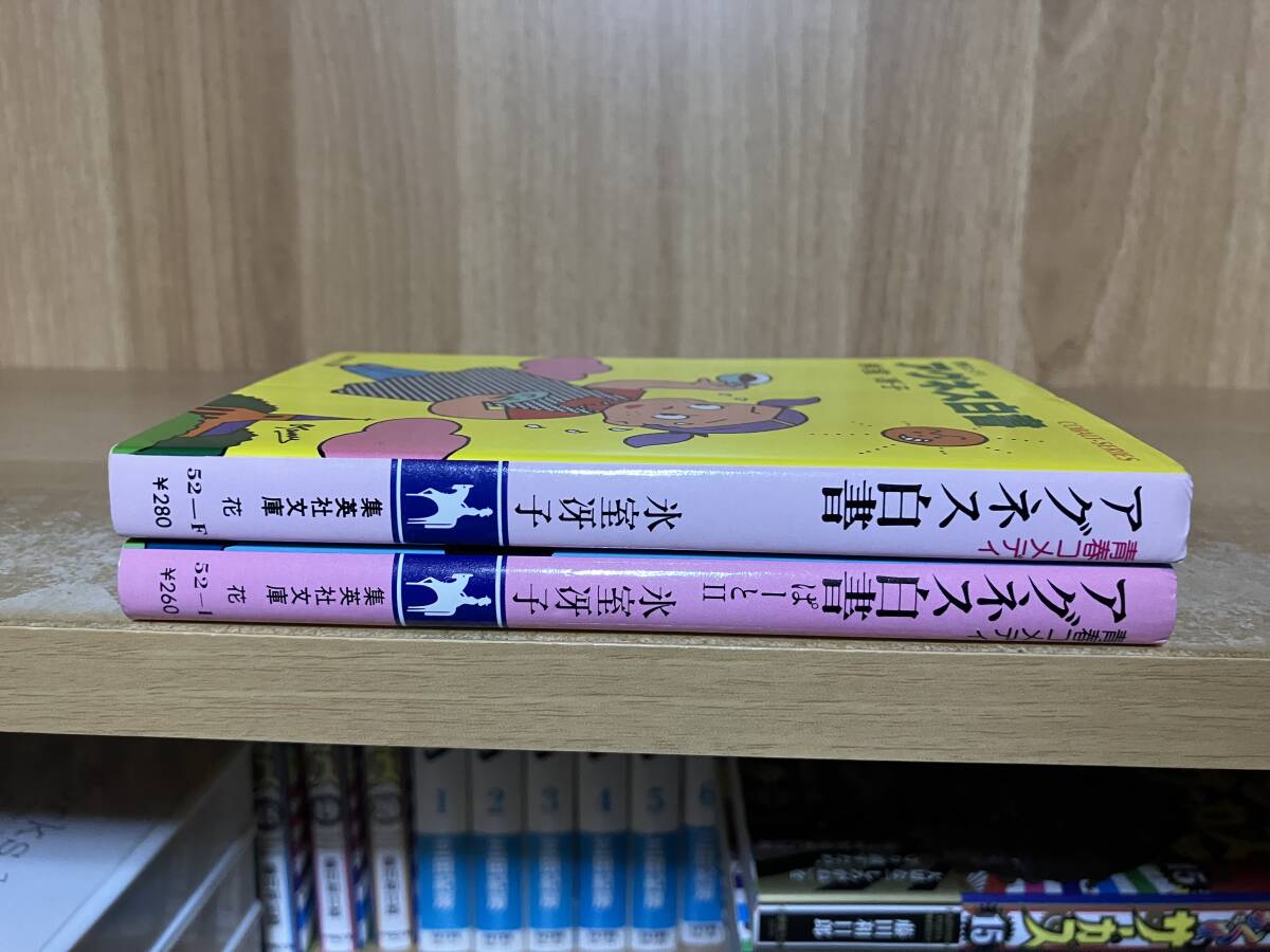 Yahoo!オークション -「クララ白書 氷室冴子」の落札相場・落札価格 Yahoo!オークション -「クララ白書 氷室冴子」の落札相場・落札価格