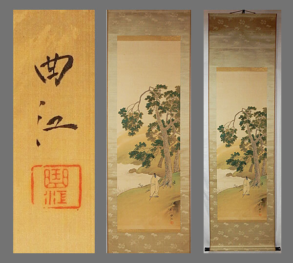 東 東洋【仙台四大画家】花鳥図 三幅 絹本 掛軸（小池曲江・菅井