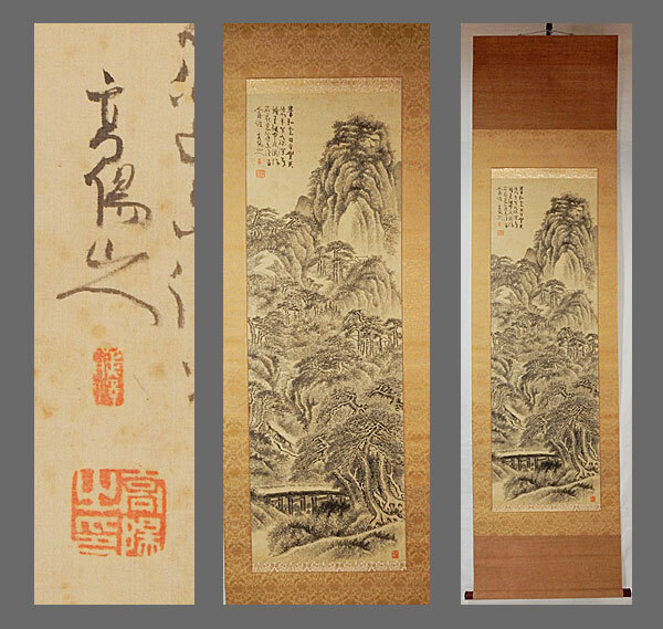 Yahoo!オークション -「中山」(日本画) (絵画)の落札相場・落札価格 Yahoo!オークション -「中山」(日本画) (絵画)の落札相場・落札価格