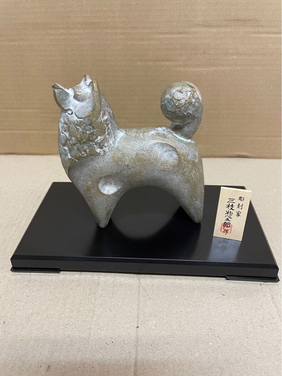 Yahoo!オークション -「犬 置物」(その他) (銅製)の落札相場
