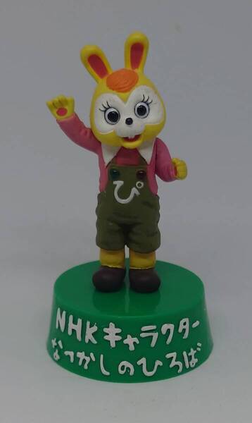 【送料無料】フィギュア ぴょん太 NHKキャラクター なつかしのひろば Pyonta the Rabbit NHK TV Character【日本郵便発送】