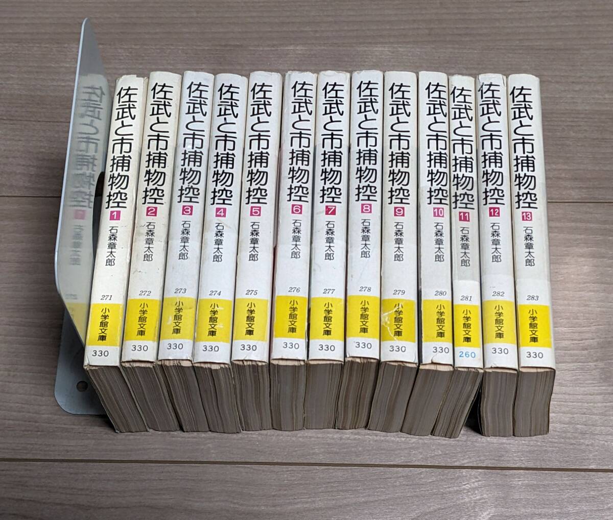 Yahoo!オークション -「佐武と市捕物控 全」(漫画、コミック) の落札相場・落札価格 Yahoo!オークション -「佐武と市捕物控 全」(漫画、コミック) の落札相場・落札価格