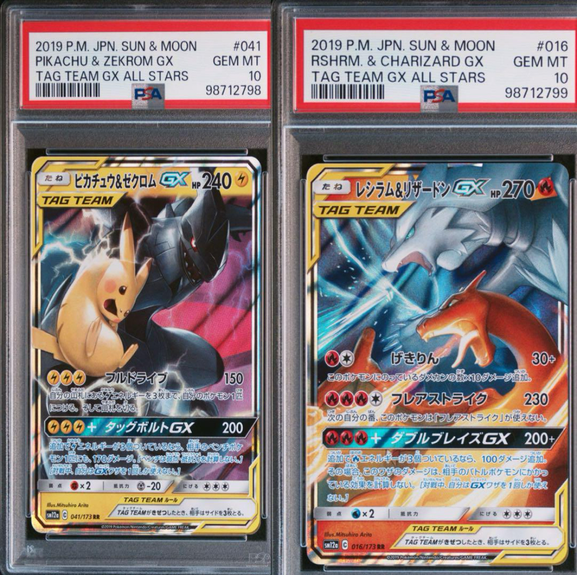 Yahoo!オークション -「ピカチュウ&ゼクロムgx psa10」の落札 Yahoo!オークション -「ピカチュウ&ゼクロムgx psa10」の落札
