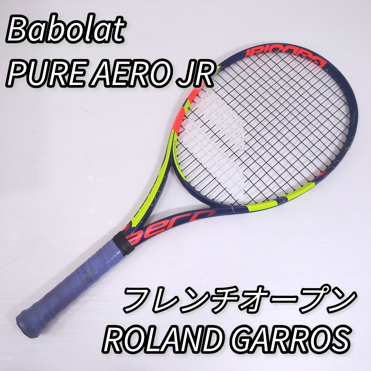 Yahoo!オークション -「バボラ フレンチオープン」(スポーツ別 Yahoo!オークション -「バボラ フレンチオープン」(スポーツ別