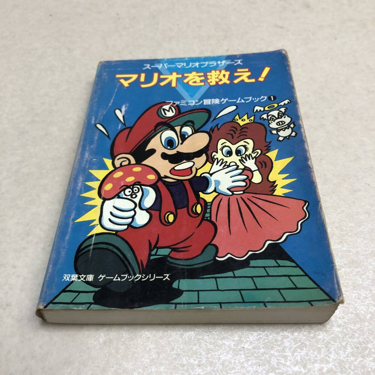 Yahoo!オークション - 【希少】スーパーマリオブラザーズ物語