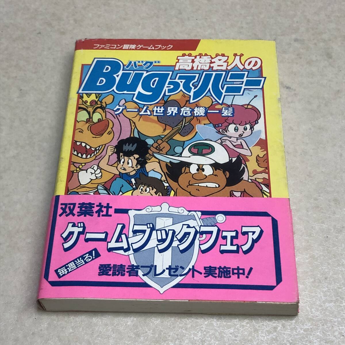 Yahoo!オークション -「高橋名人のbugってハニー」の落札相場 Yahoo!オークション -「高橋名人のbugってハニー」の落札相場
