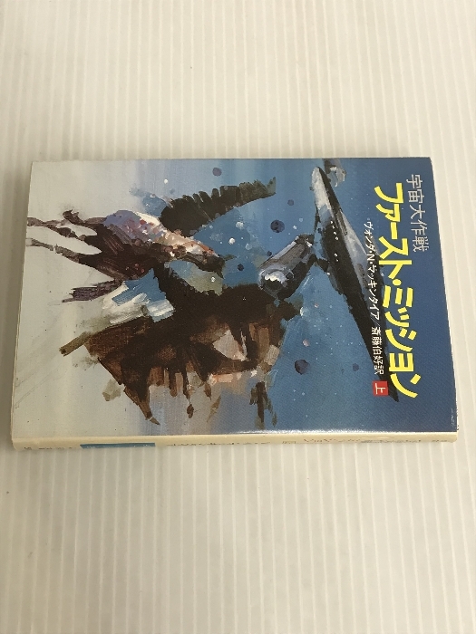 2025年最新】Yahoo!オークション -宇宙大作戦(本、雑誌)の中古品・新品・古本一覧 2025年最新】Yahoo!オークション -宇宙大作戦(本、雑誌)の中古品・新品・古本一覧
