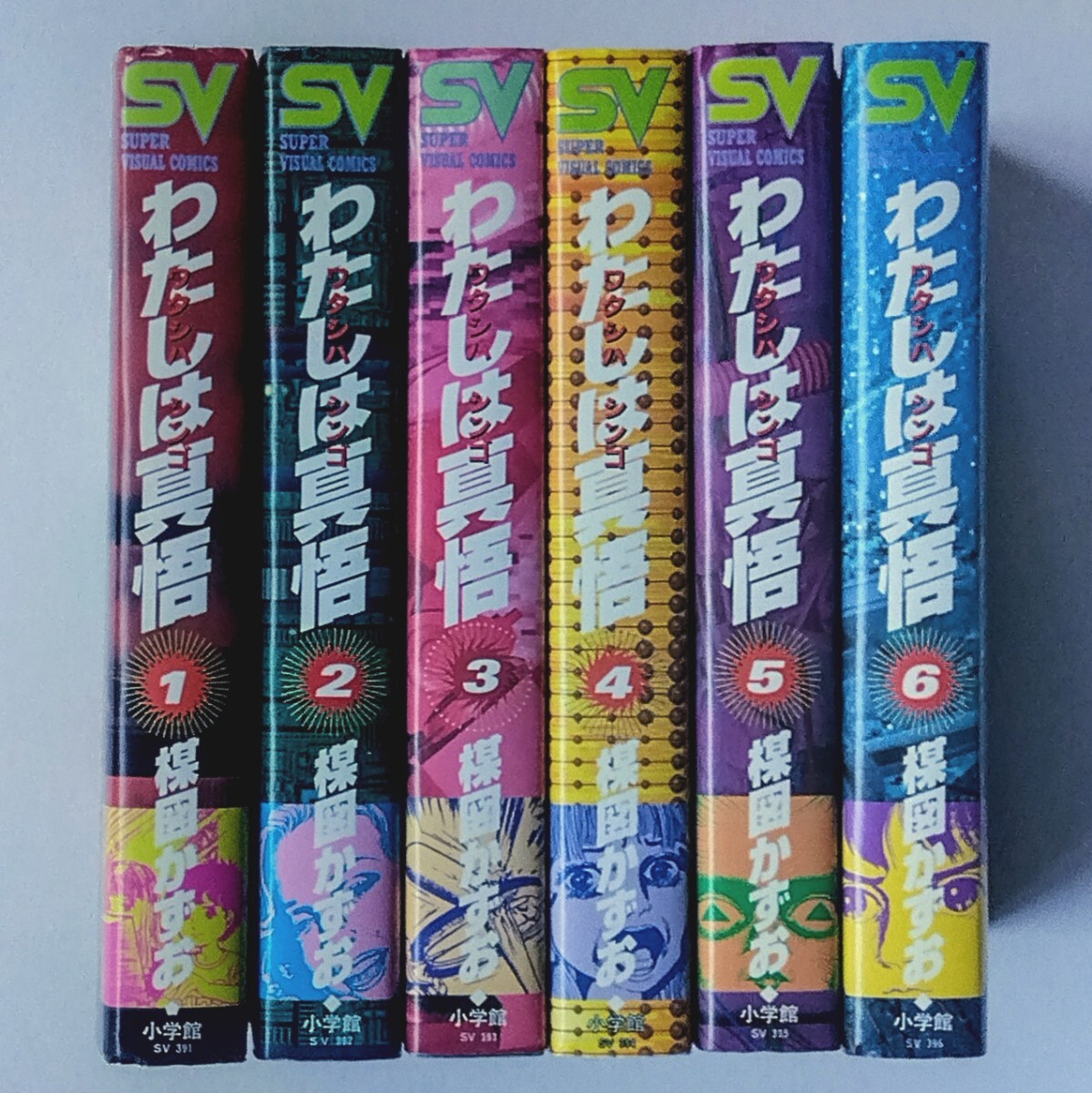 Yahoo!オークション -「わたしは真悟」(全巻セット) (漫画 Yahoo!オークション -「わたしは真悟」(全巻セット) (漫画