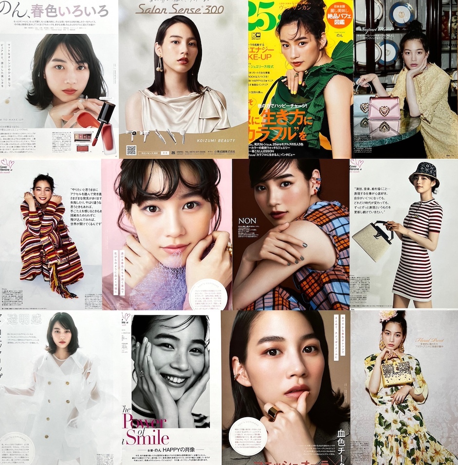 Yahoo!オークション -「能年玲奈 のん」(切り抜き) (印刷物)の Yahoo!オークション -「能年玲奈 のん」(切り抜き) (印刷物)の