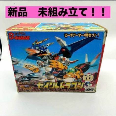 Yahoo!オークション -「爆外伝 ビーダアーマー」の落札相場 Yahoo!オークション -「爆外伝 ビーダアーマー」の落札相場