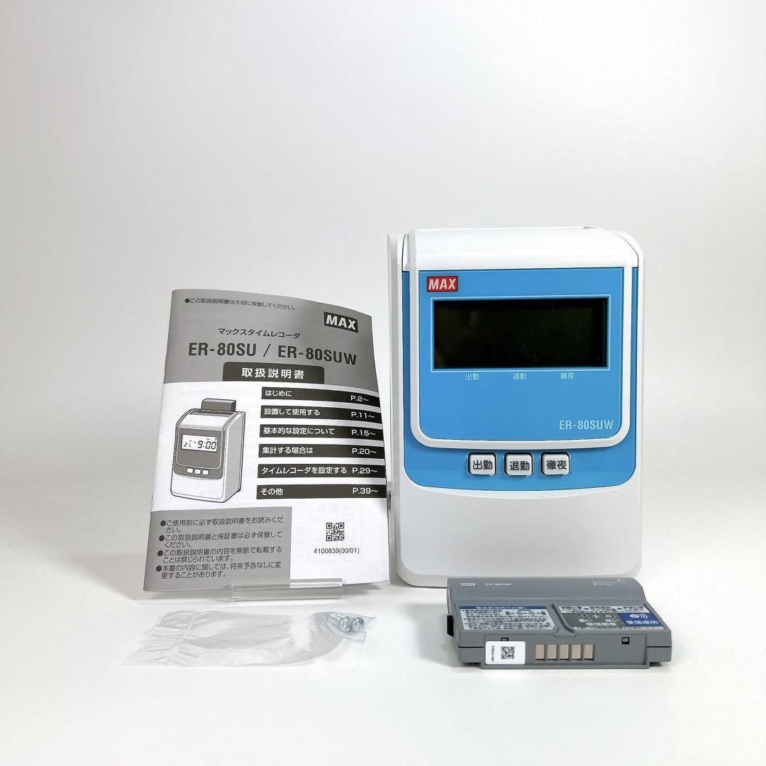 Amazon.co.jp: マックス MAX タイムカードレコーダー ER-110S