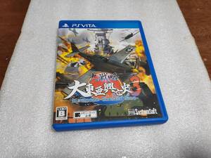 ●PSVita PS Vita 大戦略 大東亜興亡史3 第二次世界大戦勃発! 枢軸軍対連合軍 全世界戦●