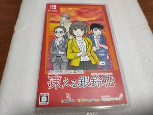●ニンテンドースイッチ Nintendo Switch 秋田・男鹿 凍える銀鈴花 秋田 男鹿 美品●