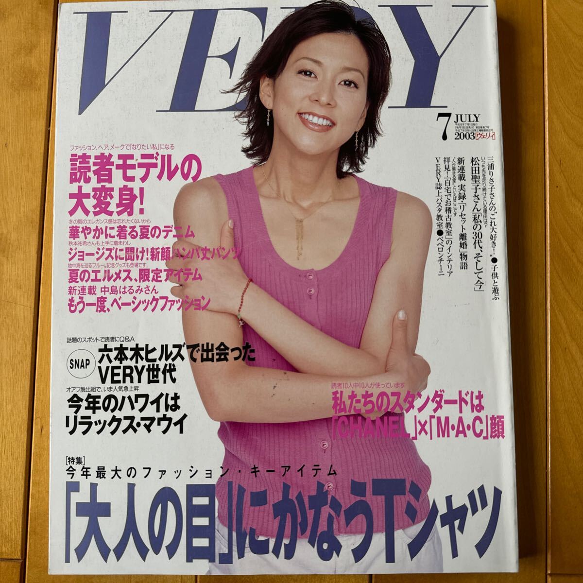Yahoo!オークション - VERY 2006 5 三浦りさ子