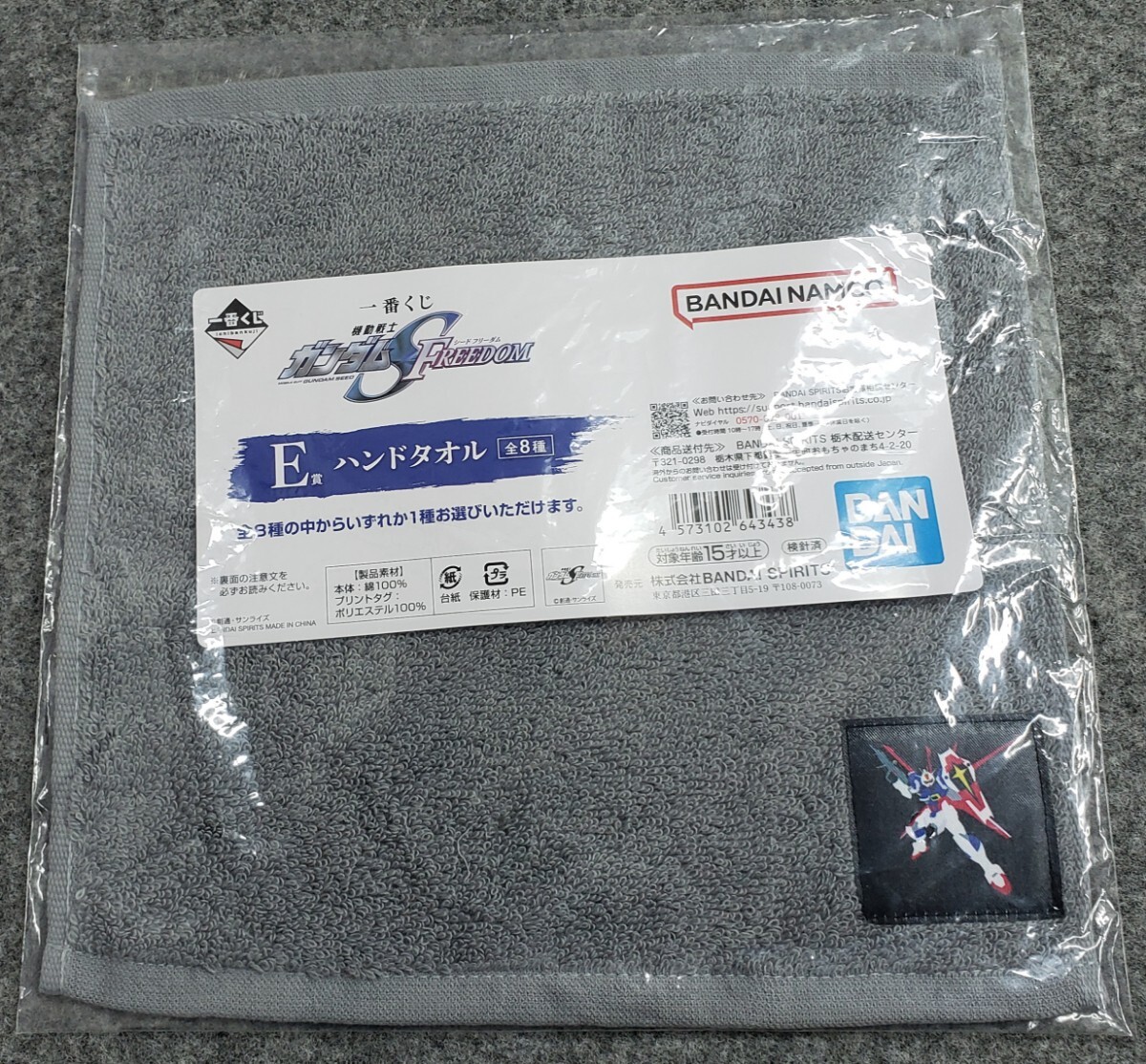 2025年最新】Yahoo!オークション -ガンダムseed タオルの中古品