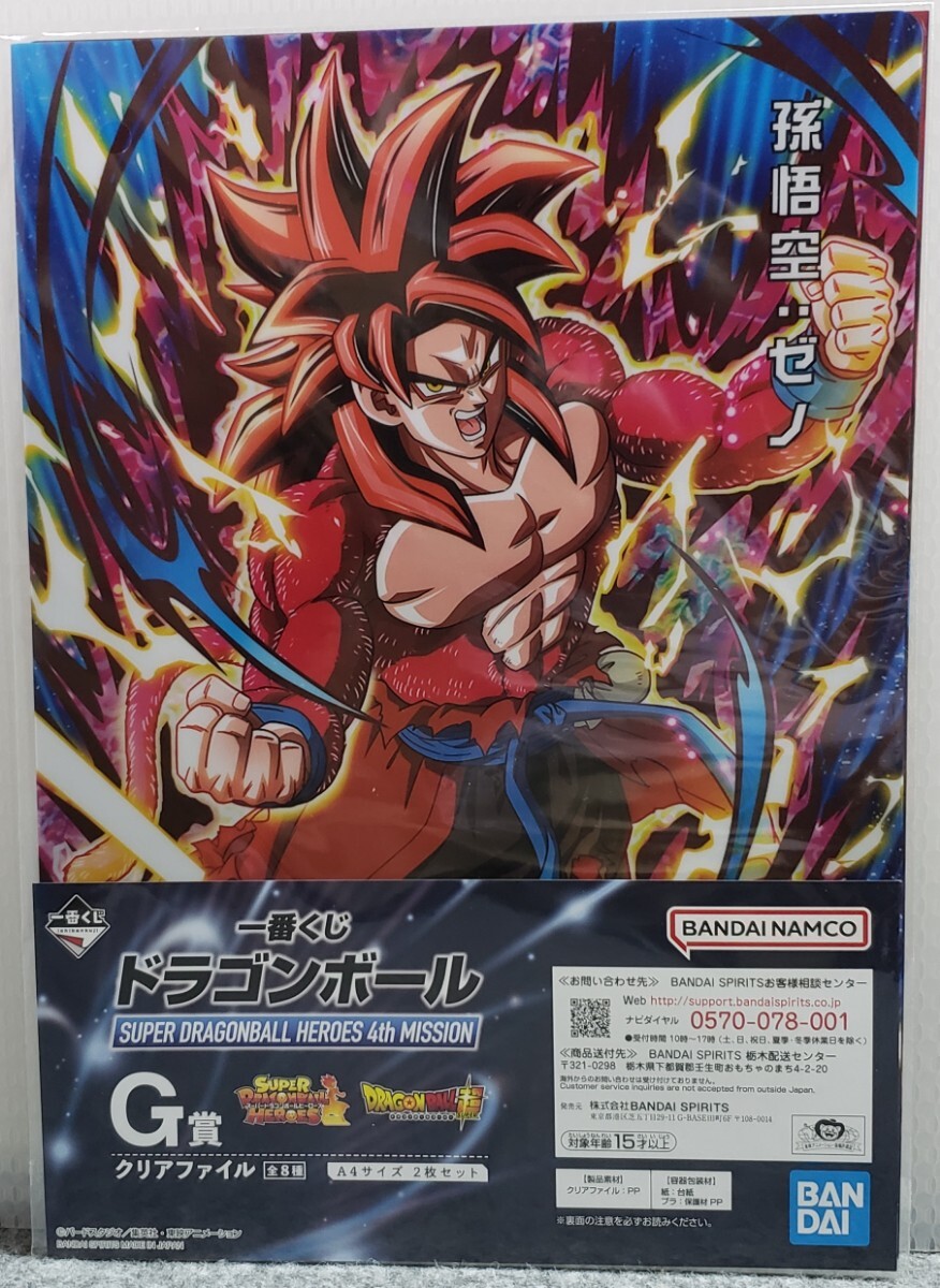 Yahoo!オークション -「ゴジータ2枚セット」の落札相場・落札価格