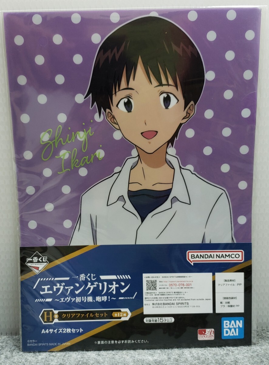 2025年最新】Yahoo!オークション -エヴァ クリアファイルの中古