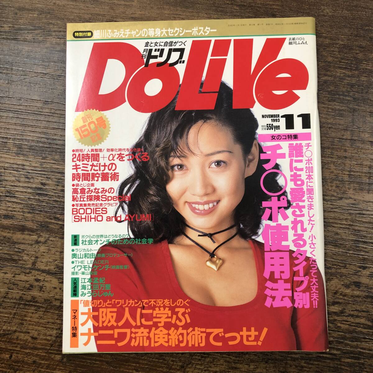 Yahoo!オークション -「月刊ドリブ」の落札相場・落札価格 Yahoo!オークション -「月刊ドリブ」の落札相場・落札価格