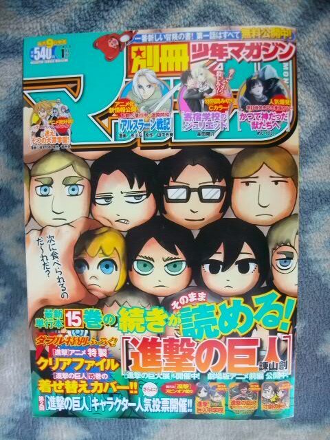 Yahoo!オークション -「別冊少年マガジン 進撃」の落札相場 Yahoo!オークション -「別冊少年マガジン 進撃」の落札相場