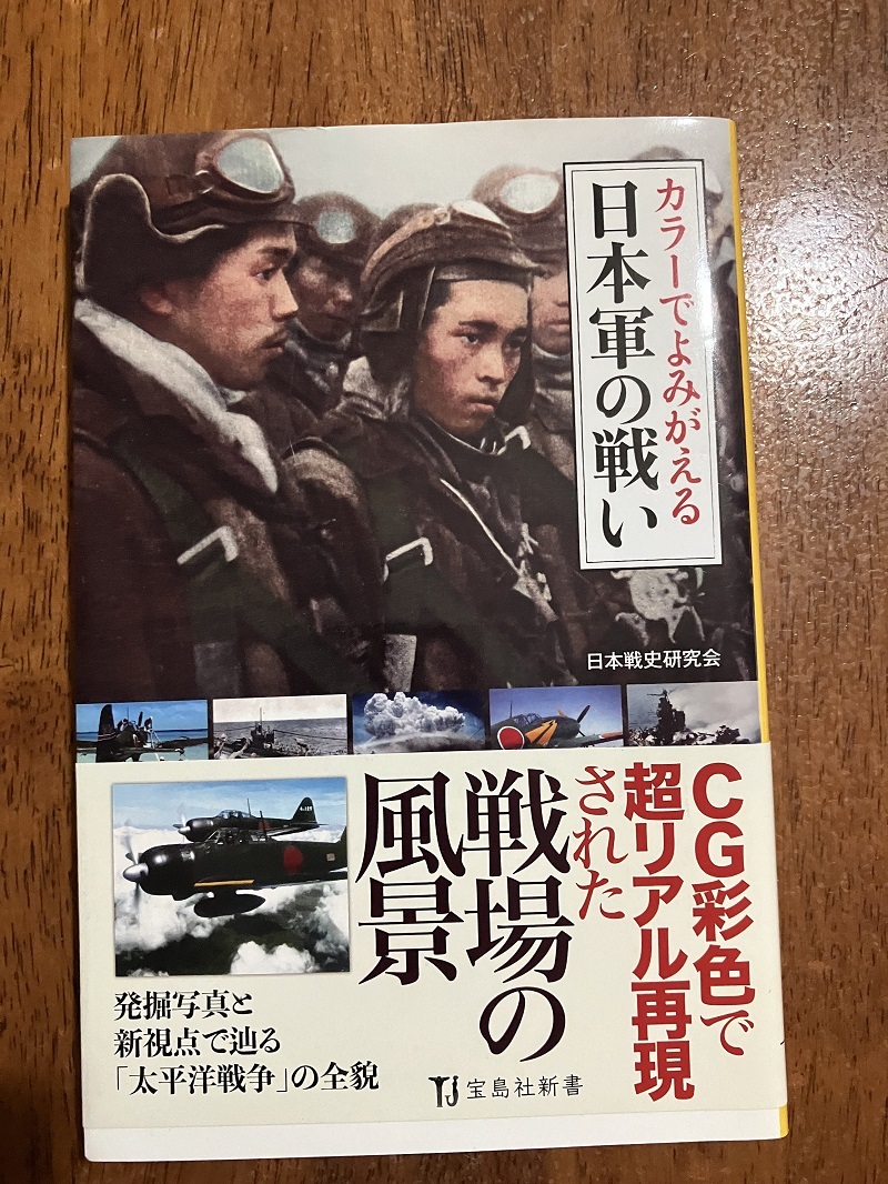 2025年最新】Yahoo!オークション -大東亜戦史の中古品・新品・未